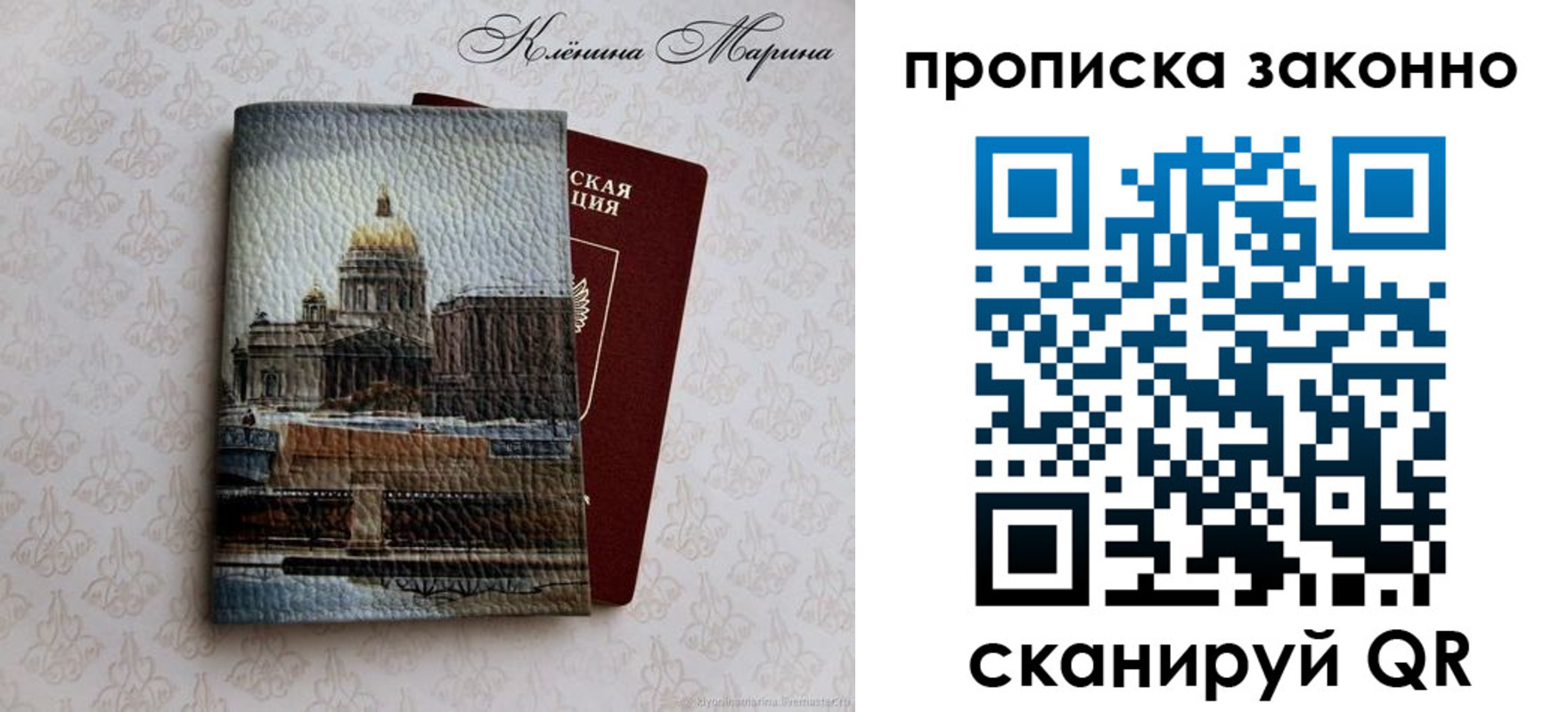 прописка в Кстово