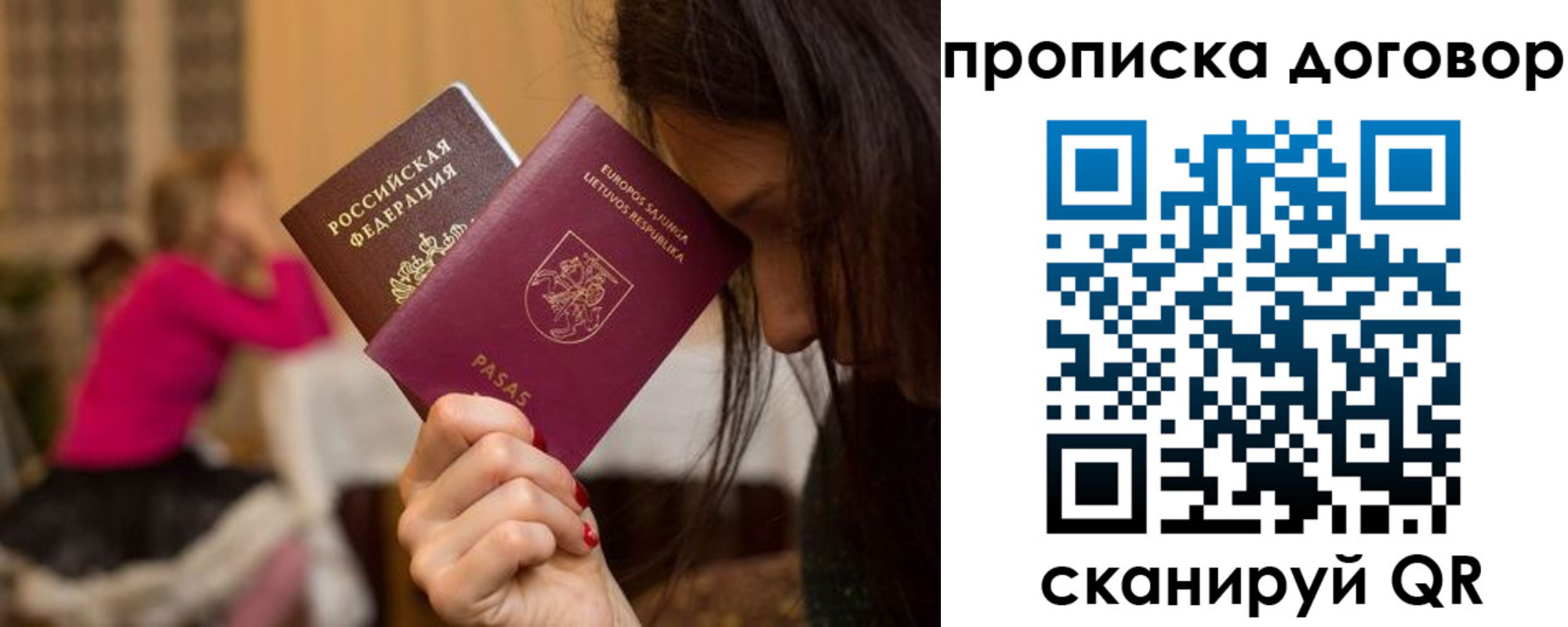 прописка гарантия в Кстово