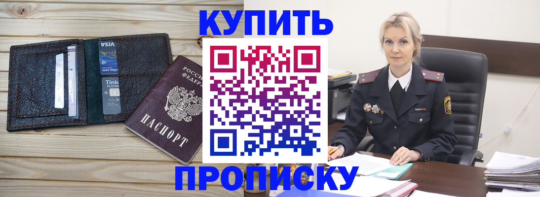 временная регистрация законно в Кстово