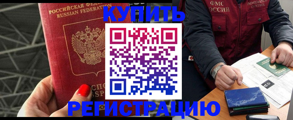 временная регистрация в Кстово