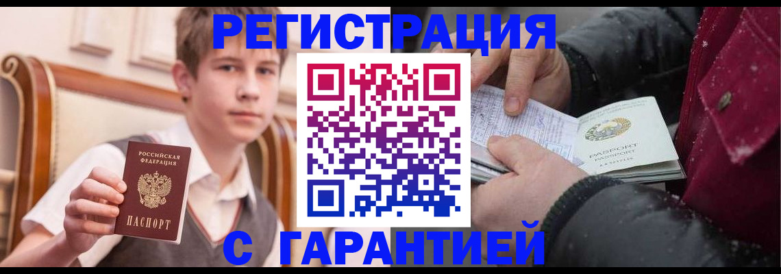 где прописаться в Кстово