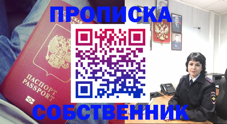 прописка паспорт в Кстово